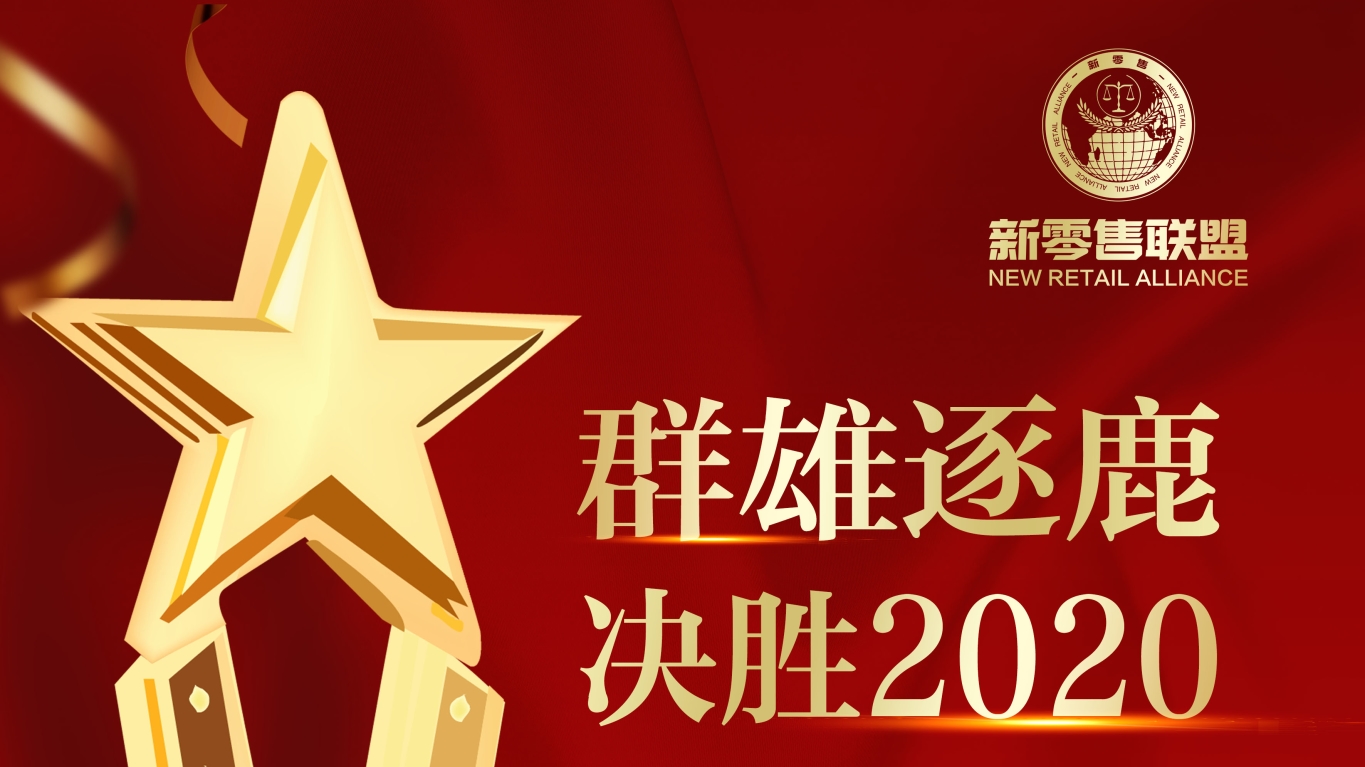 群雄逐鹿，決勝2020！第四季度優秀員工評選開始啦！