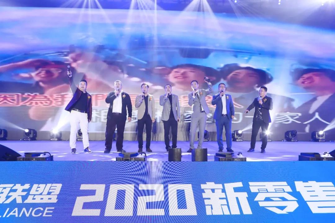 “時代有我·商業＋”2020新零售聯盟年會隆重召開！