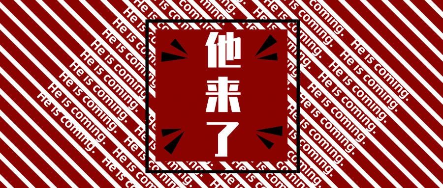 7月6日，著名經濟學家任澤平將出席第六屆華夏健康產業中原論劍！