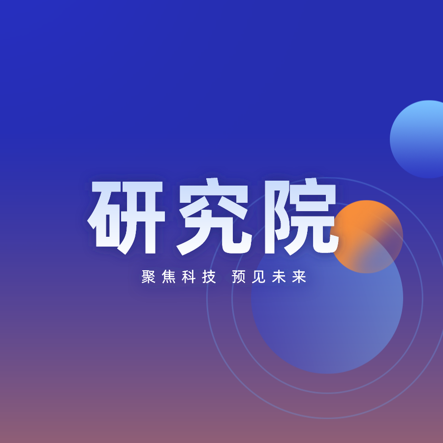 研究院：大健康行業(yè)蓬勃發(fā)展的科技支撐！（二）
