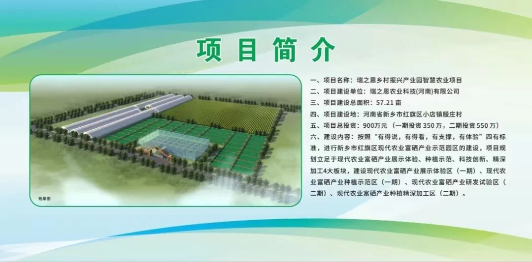 智慧農業11.jpg