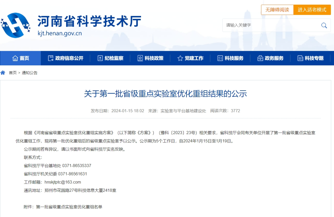 優(yōu)勢互補，協(xié)同發(fā)展 ▏瑞之恩聯(lián)合河南大學(xué)共建省級重點實驗室獲批！